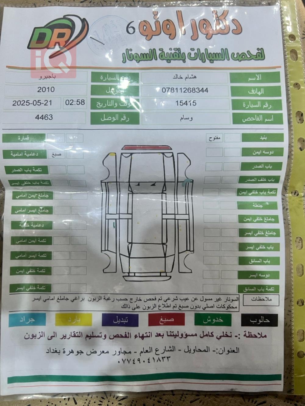 ميتسوبيشي باجيرو
